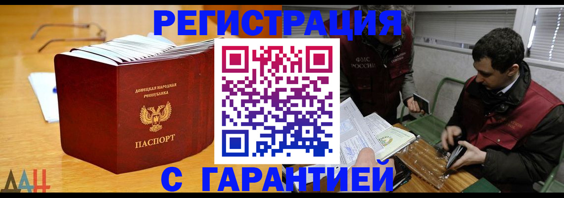 временная регистрация собственник в Евпатории